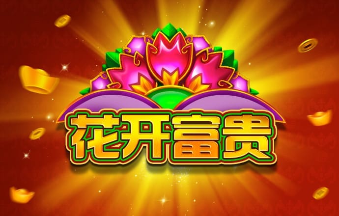 今年会
